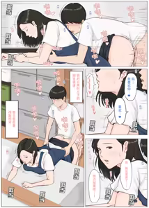 Page 29 of Kaa-san Janakya Dame Nanda!! 4 ~Natsuyasumi Kouhen~  | 除了妈我谁也不想要!!4~暑假后篇~ - preview thumbnail
