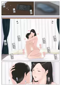 Page 72 of Kaa-san Janakya Dame Nanda!! 5 ~Kanketsuhen Zenpen~  | 除了妈我谁也不想要!!5 ~完结篇後前篇~ - preview thumbnail