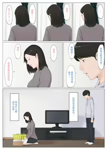 Page 15 of Kaa-san Janakya Dame Nanda!! 6 ~Kanketsuhen Kouhen~ | 除了妈我谁也不想要!! 6 ~完结篇後下篇~ - preview thumbnail