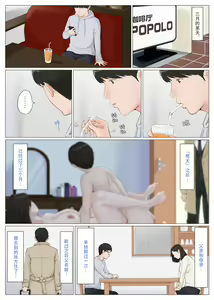 Page 3 of Kaa-san Janakya Dame Nanda!! 6 ~Kanketsuhen Kouhen~ | 除了妈我谁也不想要!! 6 ~完结篇後下篇~ - preview thumbnail