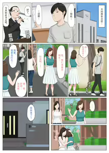 Page 54 of Kaa-san Janakya Dame Nanda!! 6 ~Kanketsuhen Kouhen~ | 除了妈我谁也不想要!! 6 ~完结篇後下篇~ - preview thumbnail