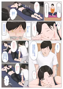 Page 11 of Kaa-san Janakya Dame Nanda!! ~Bangaihen~ | 除了妈我谁也不想要!!  ~番外篇~ - preview thumbnail