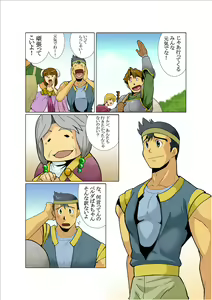 Page 3 of Dorn Story - preview thumbnail