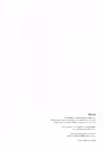 Page 3 of Tama ni wa Kouiu Hi mo. - preview thumbnail