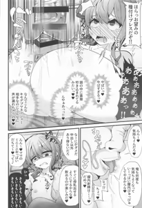 Page 17 of Suisai - preview thumbnail