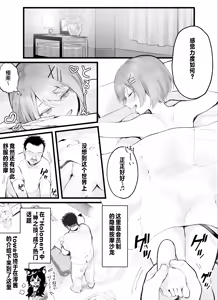 Page 14 of Fanbox散图 - preview thumbnail