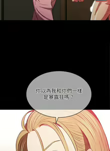 Page 1010 of 恶女勾勾缠 | 惡女勾勾纏 | 难缠小恶女 | 難纏小惡女 134-249 - preview thumbnail