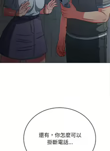 Page 1041 of 恶女勾勾缠 | 惡女勾勾纏 | 难缠小恶女 | 難纏小惡女 134-249 - preview thumbnail