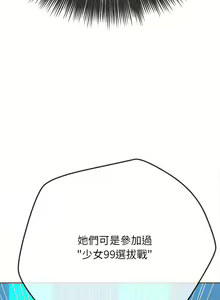 Page 1075 of 恶女勾勾缠 | 惡女勾勾纏 | 难缠小恶女 | 難纏小惡女 134-249 - preview thumbnail