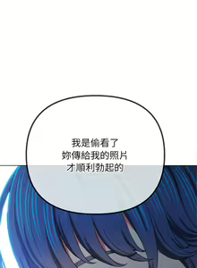 Page 1110 of 恶女勾勾缠 | 惡女勾勾纏 | 难缠小恶女 | 難纏小惡女 134-249 - preview thumbnail