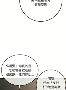 Page 1116 of 恶女勾勾缠 | 惡女勾勾纏 | 难缠小恶女 | 難纏小惡女 134-249 - preview thumbnail