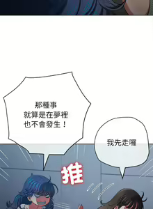 Page 1117 of 恶女勾勾缠 | 惡女勾勾纏 | 难缠小恶女 | 難纏小惡女 134-249 - preview thumbnail