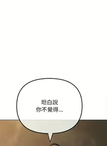 Page 1118 of 恶女勾勾缠 | 惡女勾勾纏 | 难缠小恶女 | 難纏小惡女 134-249 - preview thumbnail
