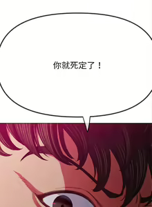Page 1124 of 恶女勾勾缠 | 惡女勾勾纏 | 难缠小恶女 | 難纏小惡女 134-249 - preview thumbnail