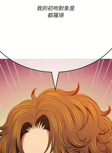Page 113 of 恶女勾勾缠 | 惡女勾勾纏 | 难缠小恶女 | 難纏小惡女 134-249 - preview thumbnail