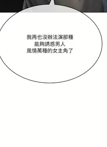 Page 1132 of 恶女勾勾缠 | 惡女勾勾纏 | 难缠小恶女 | 難纏小惡女 134-249 - preview thumbnail