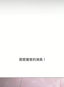 Page 1140 of 恶女勾勾缠 | 惡女勾勾纏 | 难缠小恶女 | 難纏小惡女 134-249 - preview thumbnail