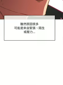 Page 1143 of 恶女勾勾缠 | 惡女勾勾纏 | 难缠小恶女 | 難纏小惡女 134-249 - preview thumbnail
