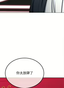 Page 1151 of 恶女勾勾缠 | 惡女勾勾纏 | 难缠小恶女 | 難纏小惡女 134-249 - preview thumbnail