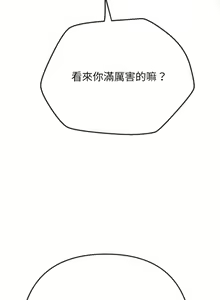 Page 1163 of 恶女勾勾缠 | 惡女勾勾纏 | 难缠小恶女 | 難纏小惡女 134-249 - preview thumbnail