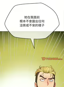 Page 1167 of 恶女勾勾缠 | 惡女勾勾纏 | 难缠小恶女 | 難纏小惡女 134-249 - preview thumbnail
