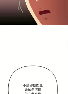 Page 1169 of 恶女勾勾缠 | 惡女勾勾纏 | 难缠小恶女 | 難纏小惡女 134-249 - preview thumbnail