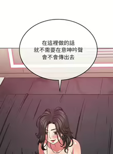 Page 1171 of 恶女勾勾缠 | 惡女勾勾纏 | 难缠小恶女 | 難纏小惡女 134-249 - preview thumbnail