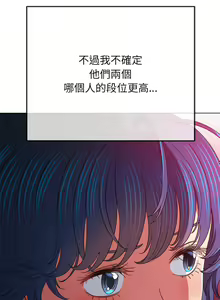 Page 1196 of 恶女勾勾缠 | 惡女勾勾纏 | 难缠小恶女 | 難纏小惡女 134-249 - preview thumbnail