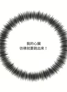 Page 1216 of 恶女勾勾缠 | 惡女勾勾纏 | 难缠小恶女 | 難纏小惡女 134-249 - preview thumbnail