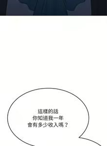 Page 1218 of 恶女勾勾缠 | 惡女勾勾纏 | 难缠小恶女 | 難纏小惡女 134-249 - preview thumbnail