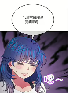 Page 1222 of 恶女勾勾缠 | 惡女勾勾纏 | 难缠小恶女 | 難纏小惡女 134-249 - preview thumbnail