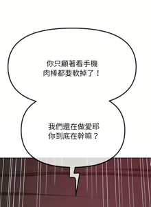 Page 1225 of 恶女勾勾缠 | 惡女勾勾纏 | 难缠小恶女 | 難纏小惡女 134-249 - preview thumbnail