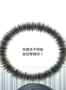 Page 1233 of 恶女勾勾缠 | 惡女勾勾纏 | 难缠小恶女 | 難纏小惡女 134-249 - preview thumbnail