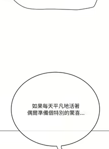 Page 1237 of 恶女勾勾缠 | 惡女勾勾纏 | 难缠小恶女 | 難纏小惡女 134-249 - preview thumbnail