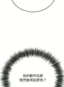 Page 1244 of 恶女勾勾缠 | 惡女勾勾纏 | 难缠小恶女 | 難纏小惡女 134-249 - preview thumbnail