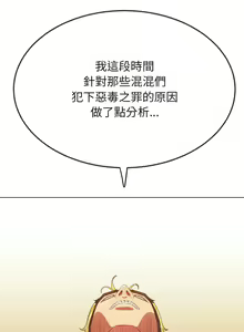 Page 1264 of 恶女勾勾缠 | 惡女勾勾纏 | 难缠小恶女 | 難纏小惡女 134-249 - preview thumbnail