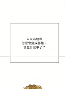 Page 1276 of 恶女勾勾缠 | 惡女勾勾纏 | 难缠小恶女 | 難纏小惡女 134-249 - preview thumbnail