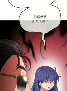 Page 1282 of 恶女勾勾缠 | 惡女勾勾纏 | 难缠小恶女 | 難纏小惡女 134-249 - preview thumbnail