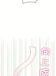 Page 1300 of 恶女勾勾缠 | 惡女勾勾纏 | 难缠小恶女 | 難纏小惡女 134-249 - preview thumbnail