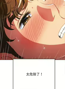 Page 1306 of 恶女勾勾缠 | 惡女勾勾纏 | 难缠小恶女 | 難纏小惡女 134-249 - preview thumbnail