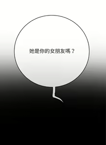 Page 1339 of 恶女勾勾缠 | 惡女勾勾纏 | 难缠小恶女 | 難纏小惡女 134-249 - preview thumbnail