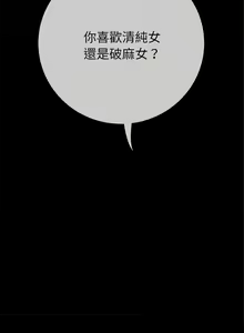 Page 1340 of 恶女勾勾缠 | 惡女勾勾纏 | 难缠小恶女 | 難纏小惡女 134-249 - preview thumbnail