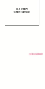 Page 1343 of 恶女勾勾缠 | 惡女勾勾纏 | 难缠小恶女 | 難纏小惡女 134-249 - preview thumbnail