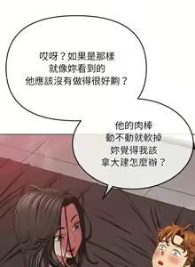 Page 1348 of 恶女勾勾缠 | 惡女勾勾纏 | 难缠小恶女 | 難纏小惡女 134-249 - preview thumbnail