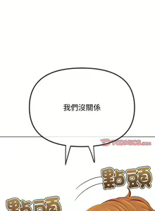 Page 1378 of 恶女勾勾缠 | 惡女勾勾纏 | 难缠小恶女 | 難纏小惡女 134-249 - preview thumbnail