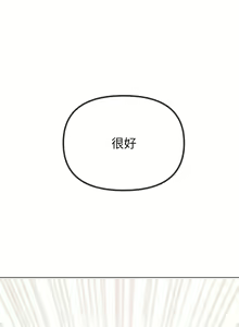 Page 1380 of 恶女勾勾缠 | 惡女勾勾纏 | 难缠小恶女 | 難纏小惡女 134-249 - preview thumbnail