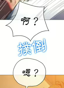 Page 141 of 恶女勾勾缠 | 惡女勾勾纏 | 难缠小恶女 | 難纏小惡女 134-249 - preview thumbnail