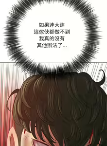 Page 1427 of 恶女勾勾缠 | 惡女勾勾纏 | 难缠小恶女 | 難纏小惡女 134-249 - preview thumbnail
