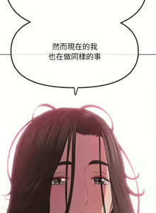 Page 1439 of 恶女勾勾缠 | 惡女勾勾纏 | 难缠小恶女 | 難纏小惡女 134-249 - preview thumbnail