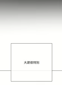 Page 1457 of 恶女勾勾缠 | 惡女勾勾纏 | 难缠小恶女 | 難纏小惡女 134-249 - preview thumbnail